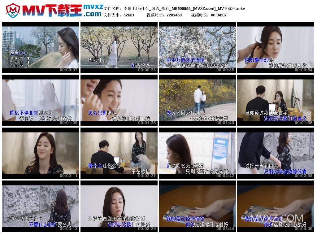 李倩-因为什么_国语_流行_ME500859